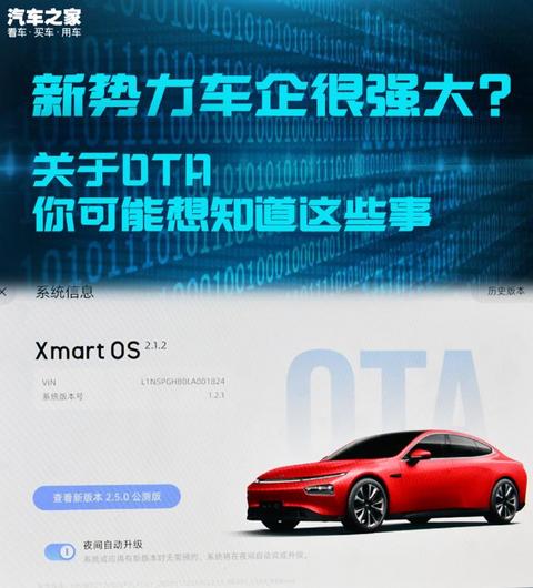 汽车之家