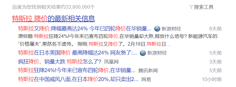 特斯拉，特斯拉降價