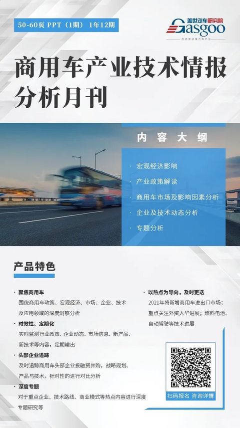 盖世汽车研究院 盖世汽车研究院