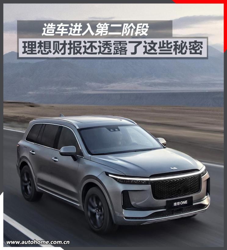 汽車(chē)之家
