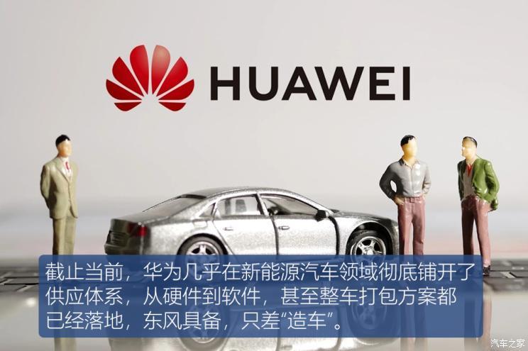汽車之家