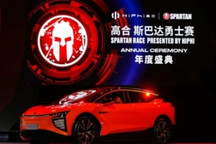 高合汽车联手斯巴达勇士赛开启“突破极限”之旅