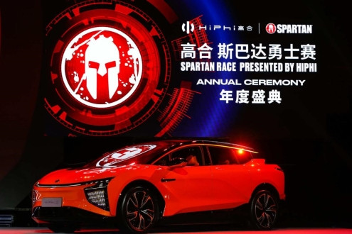 高合汽車