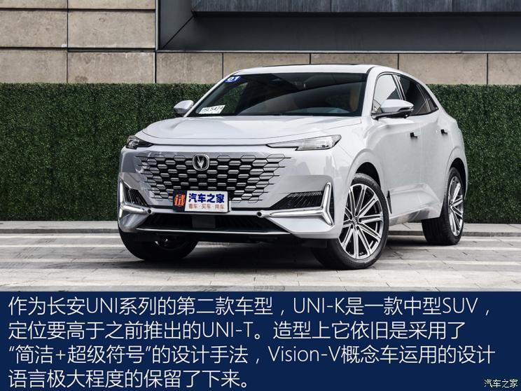 長(zhǎng)安汽車 長(zhǎng)安UNI-K 2021款 2.0T 全輪驅(qū)動(dòng)尊貴型