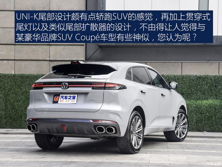 長(zhǎng)安汽車 長(zhǎng)安UNI-K 2021款 2.0T 全輪驅(qū)動(dòng)尊貴型