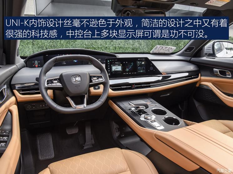 長(zhǎng)安汽車 長(zhǎng)安UNI-K 2021款 2.0T 全輪驅(qū)動(dòng)尊貴型