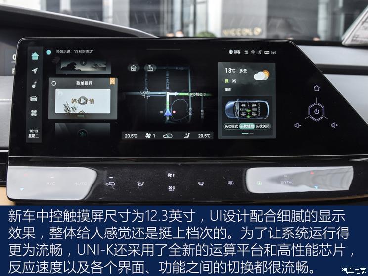 长安汽车 长安UNI-K 2021款 2.0T 全轮驱动尊贵型