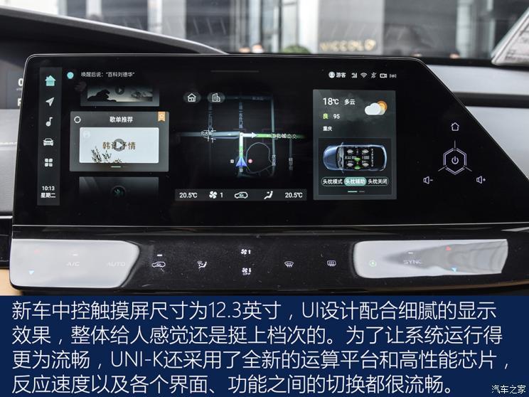 长安汽车 长安UNI-K 2021款 四驱基本型