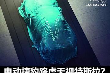 捷豹路虎全球CEO：我們對手不是特斯拉