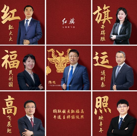 紅旗，紅旗