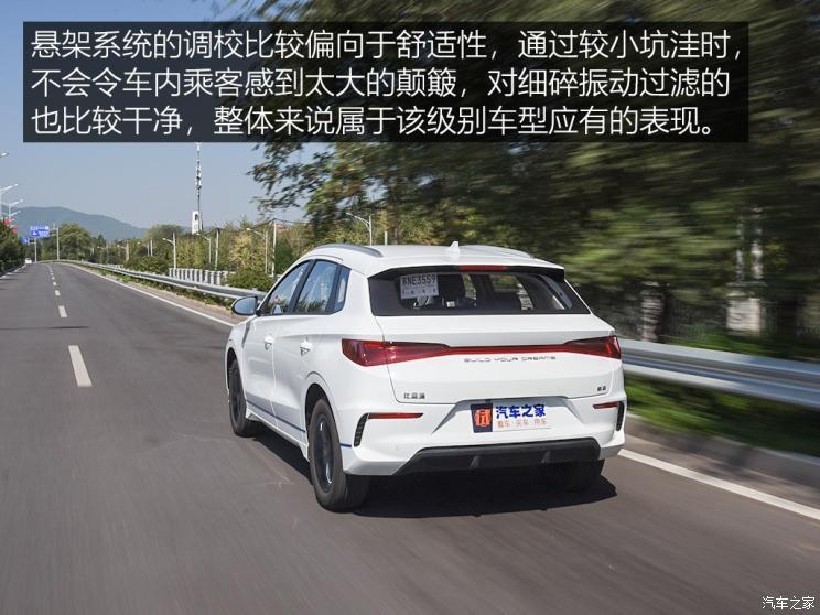 比亞迪 比亞迪e2 2019款 標(biāo)準(zhǔn)續(xù)航版 智?舒適型