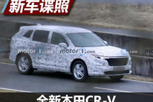 或2022年亮相 全新本田CR-V谍照曝光