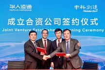 高合HiPhi X量产 华人运通联手中科创达共创H-SOA新智能操作系统