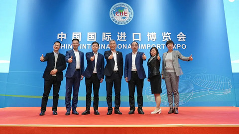 进博会 进博会