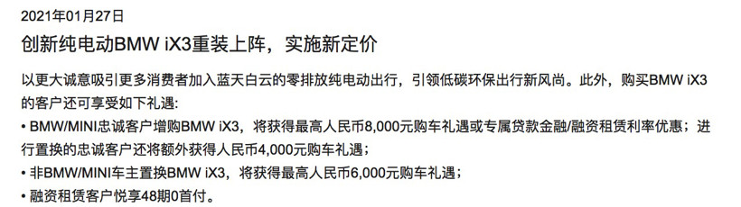 銷量，華晨寶馬，特斯拉，寶馬2次降價(jià),特斯拉,華晨寶馬