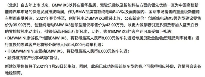 销量，华晨宝马，特斯拉，宝马2次降价,特斯拉,华晨宝马