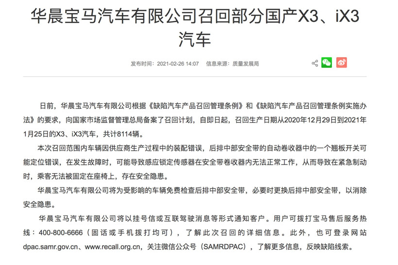 銷量，華晨寶馬，特斯拉，寶馬2次降價(jià),特斯拉,華晨寶馬