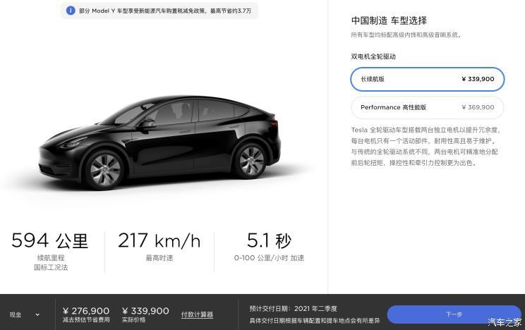 汽車之家