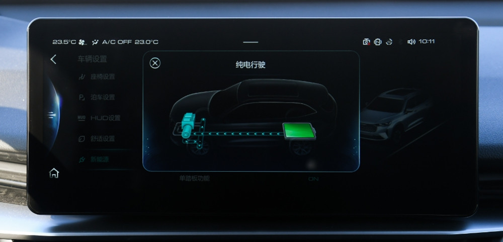 純電行駛模式.jpg