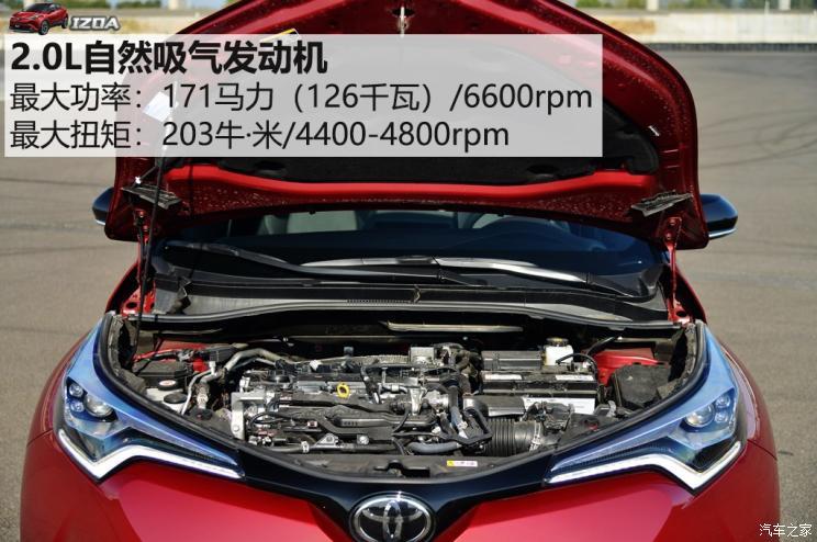 一汽豐田 奕澤IZOA 2018款 2.0L 奕炫版
