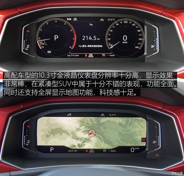 一汽-大眾 T-ROC探歌 2018款 280TSI DSG四驅(qū)基本型