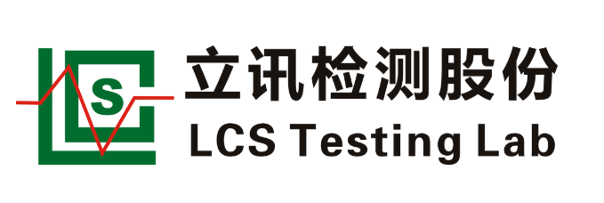 「2021汽車HMI創(chuàng)新大會(huì)優(yōu)秀展商」檢測(cè)認(rèn)證服務(wù)提供商立訊檢測(cè)