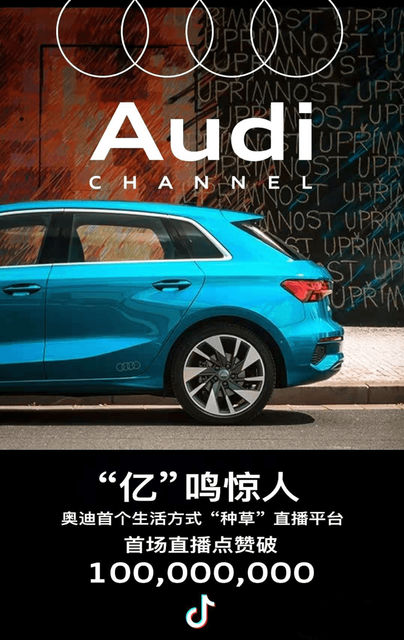 奧迪A4，奧迪A6，奧迪A3，奧迪Q5，奧迪Q3，奧迪,營(yíng)銷,滔搏,王一博