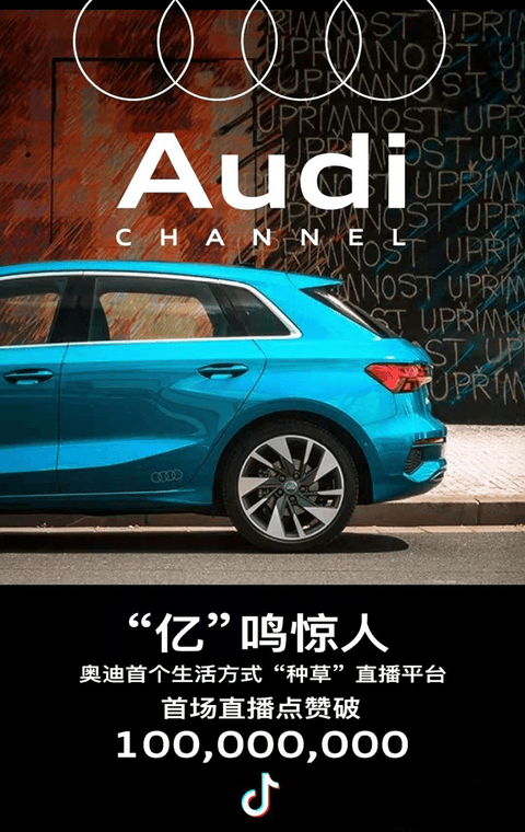 奥迪A4,奥迪A6,奥迪A3,奥迪Q5,奥迪Q3,奥迪,营销,滔搏,王一博 奥迪A4,奥迪A6,奥迪A3,奥迪Q5,奥迪Q3,奥迪,营销,滔搏,王一博