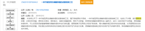 自动驾驶,电池,华为,百度,腾讯,华为,小米,百度,汽车专利 自动驾驶,电池,华为,百度,腾讯,华为,小米,百度,汽车专利