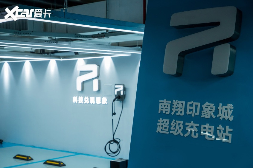 R汽車首座超充站投入運營 年內建100座
