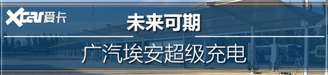 充电桩解析