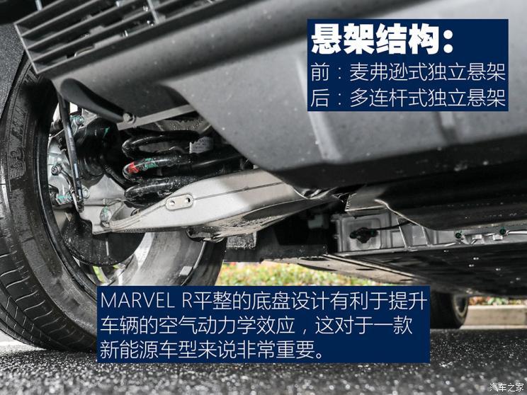 上汽集团 MARVEL R 2021款 后驱PRO版