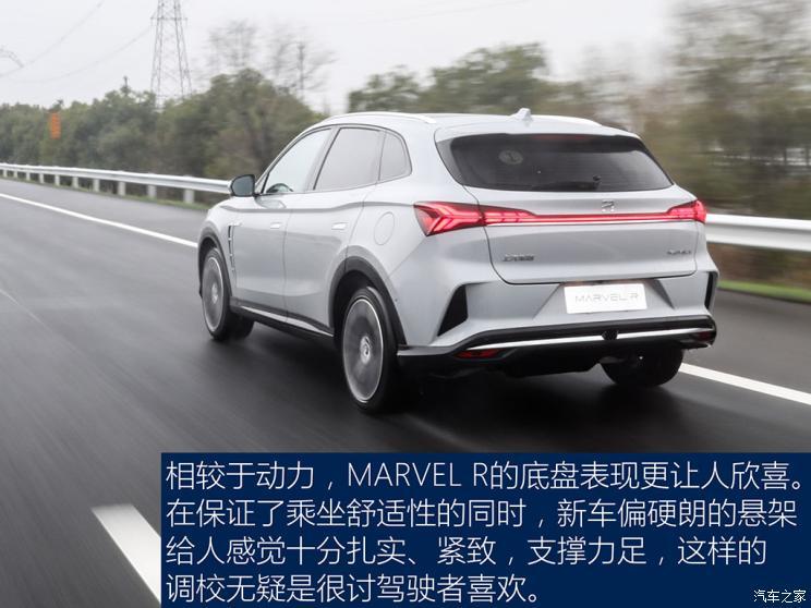 上汽集团 MARVEL R 2021款 后驱PRO版