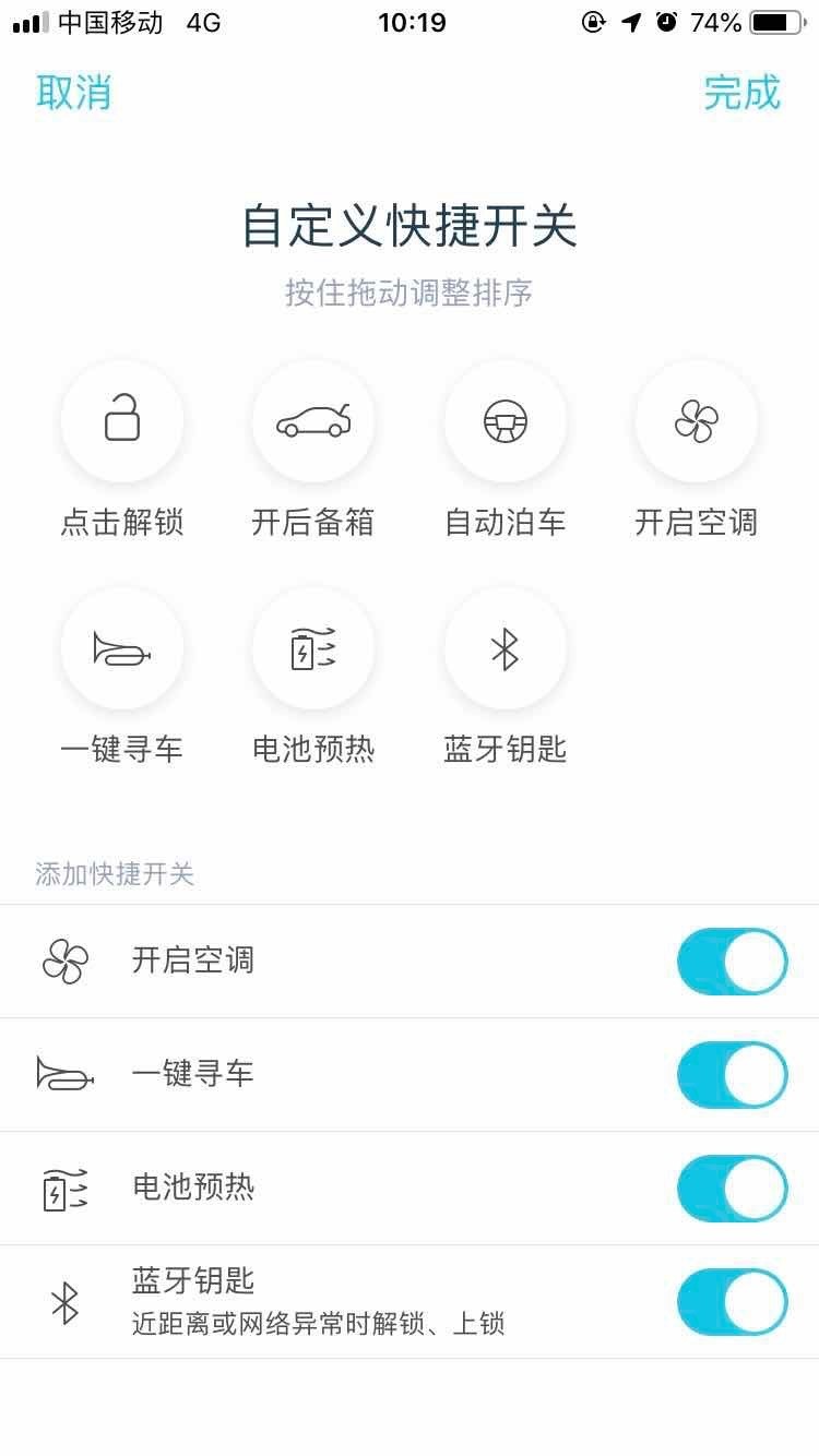 APP，零跑T03