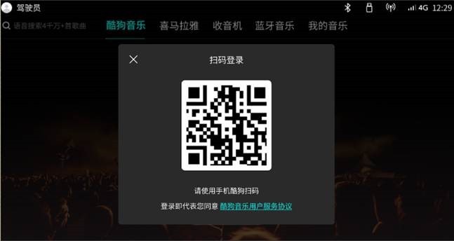 APP，零跑T03