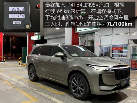 理想汽车 理想ONE 2019款 增程6座版