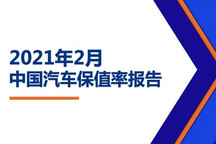 2月保值率解析：日系霸榜，大眾敗北，自主提氣