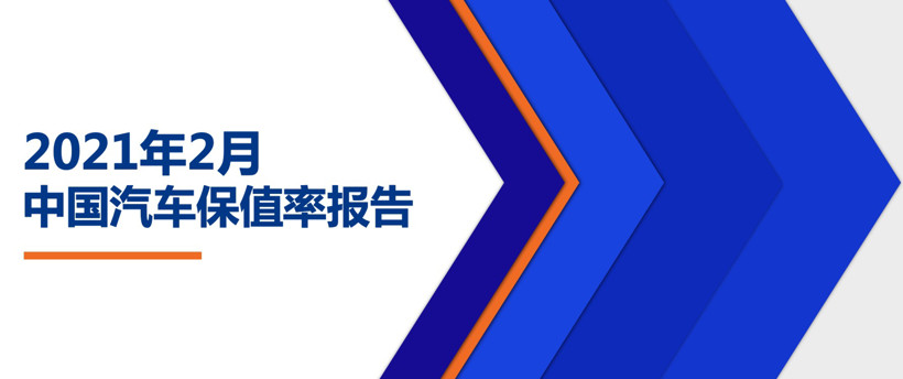 豪華車，自主品牌，銷量，保值率,銷量,車企