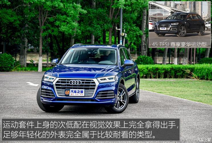 一汽-大众奥迪 奥迪Q5L 2020款 40 TFSI 荣享时尚型