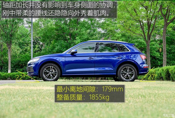 一汽-大众奥迪 奥迪Q5L 2020款 40 TFSI 荣享时尚型