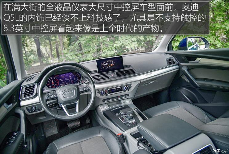 一汽-大众奥迪 奥迪Q5L 2020款 40 TFSI 荣享时尚型