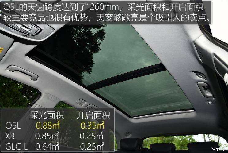 一汽-大众奥迪 奥迪Q5L 2020款 40 TFSI 荣享时尚型