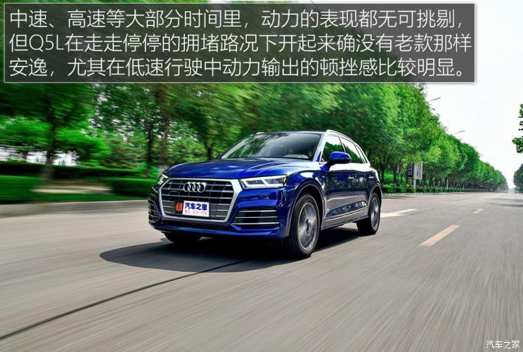 一汽-大众奥迪 奥迪Q5L 2020款 40 TFSI 荣享时尚型