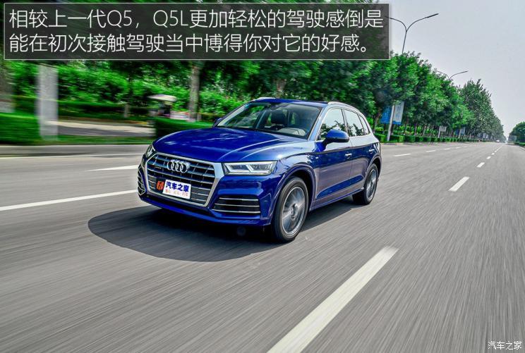 一汽-大众奥迪 奥迪Q5L 2020款 40 TFSI 荣享时尚型