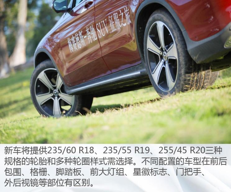 北京奔馳 奔馳GLC 2020款 GLC 300 L 4MATIC