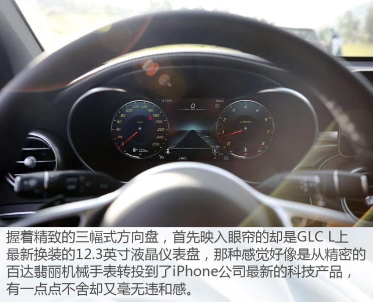 北京奔驰 奔驰GLC 2020款 GLC 300 L 4MATIC