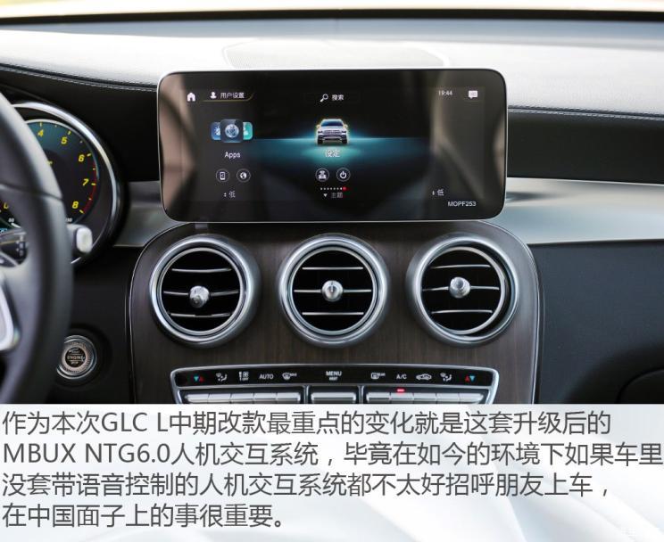 北京奔馳 奔馳GLC 2020款 GLC 300 L 4MATIC