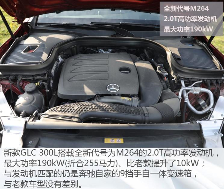 北京奔馳 奔馳GLC 2020款 GLC 300 L 4MATIC