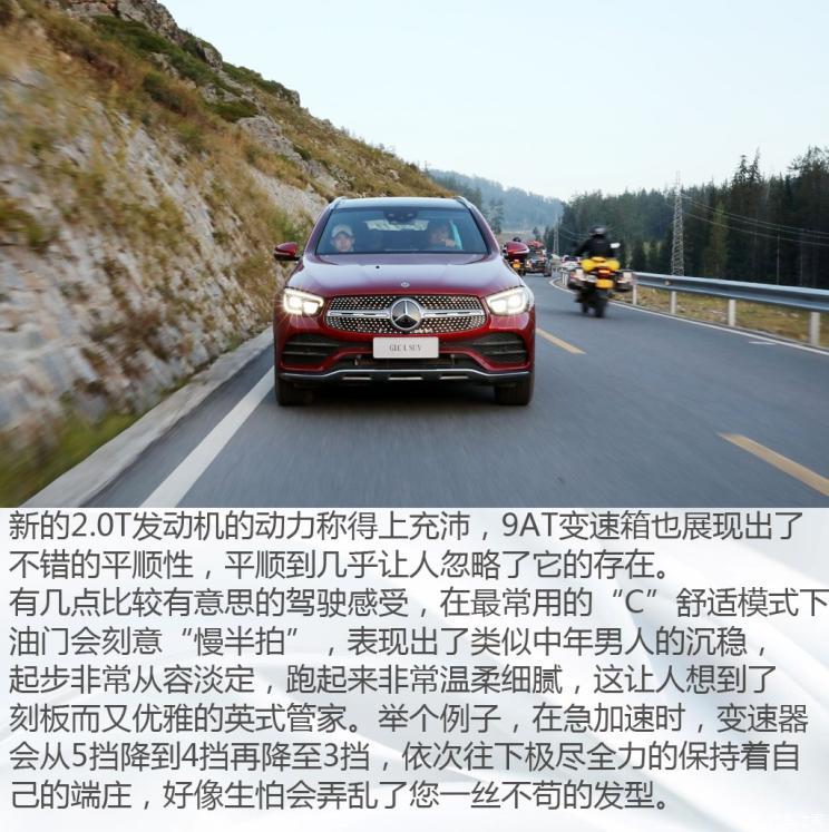北京奔馳 奔馳GLC 2020款 GLC 300 L 4MATIC