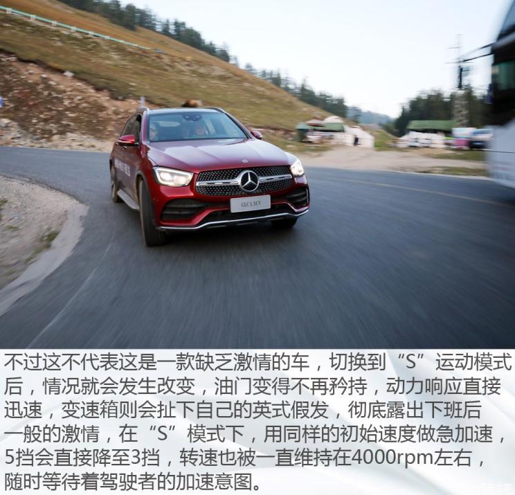 北京奔馳 奔馳GLC 2020款 GLC 300 L 4MATIC
